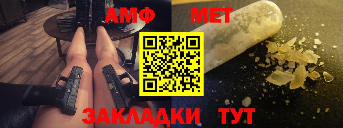 Амфетамин 97% Печора