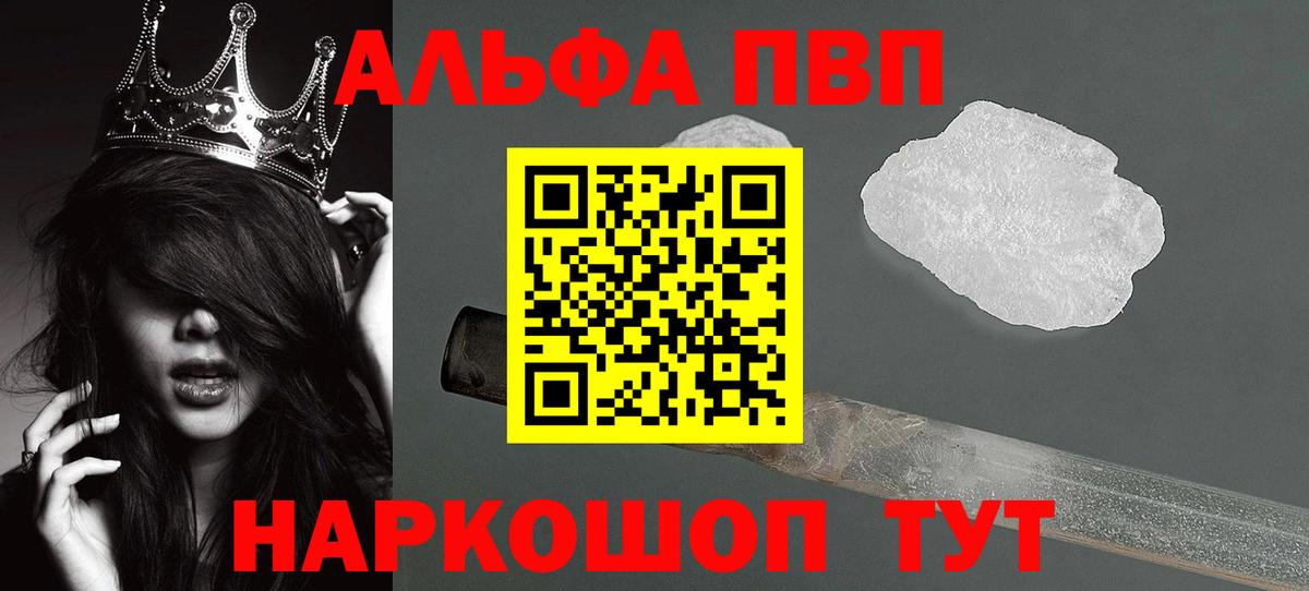 Alpha PVP кристаллы Печора