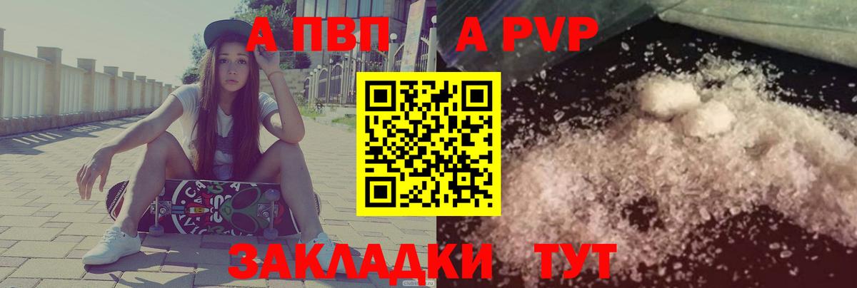 A PVP крисы CK  Альфа ПВП VHQ  Вход с VPN  Alpha-PVP  Alpha PVP СК КРИС  Печора 