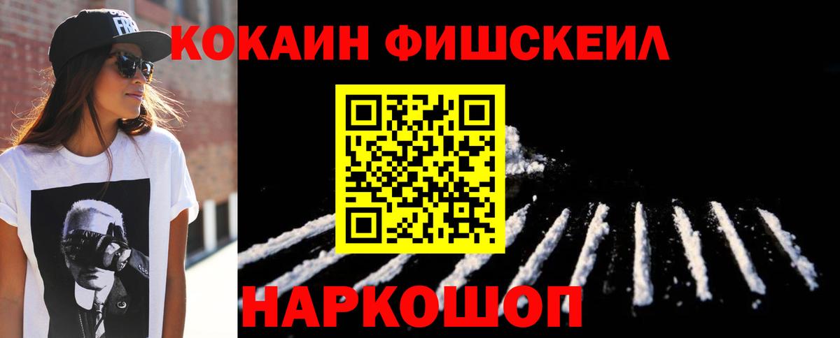 Cocaine 98%  Кокаин FishScale  наркошоп  Печора  Вход с VPN 