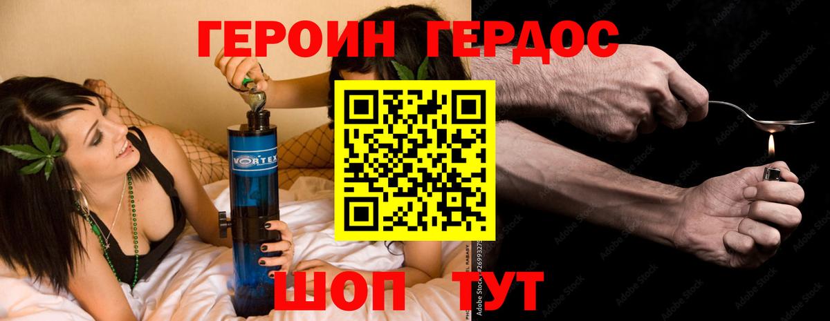 ГЕРОИН VHQ Печора