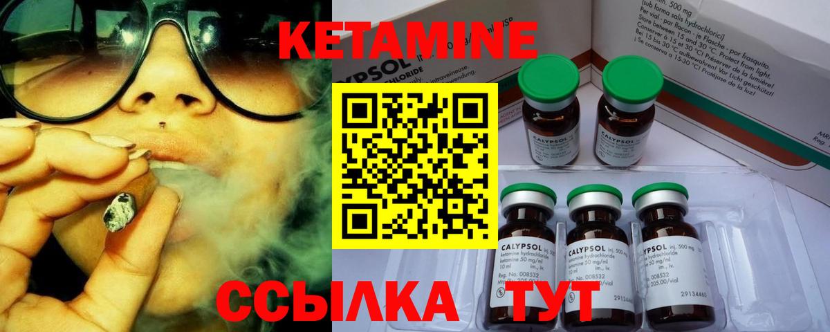 КЕТАМИН VHQ  Вход с VPN  Печора 