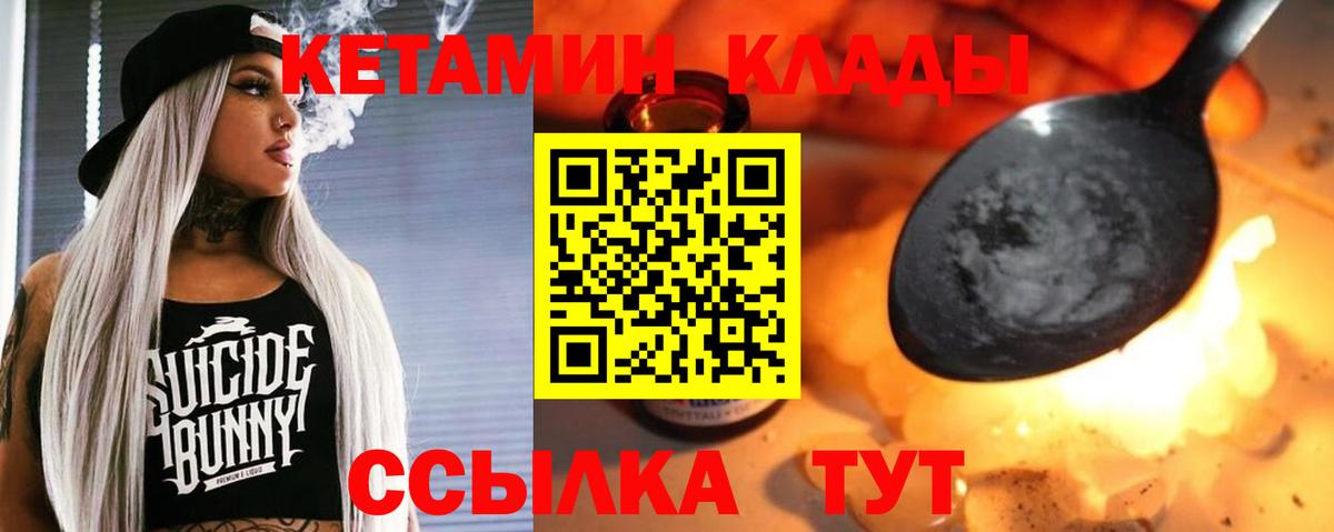 Кетамин VHQ Печора
