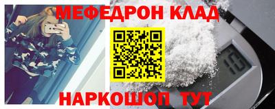 меф Бузулук