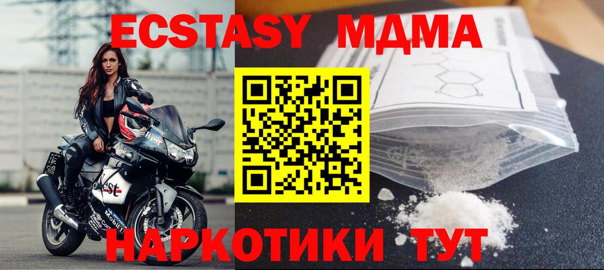 MDMA  MDMA crystal  Вход с VPN  Печора  МДМА crystal 