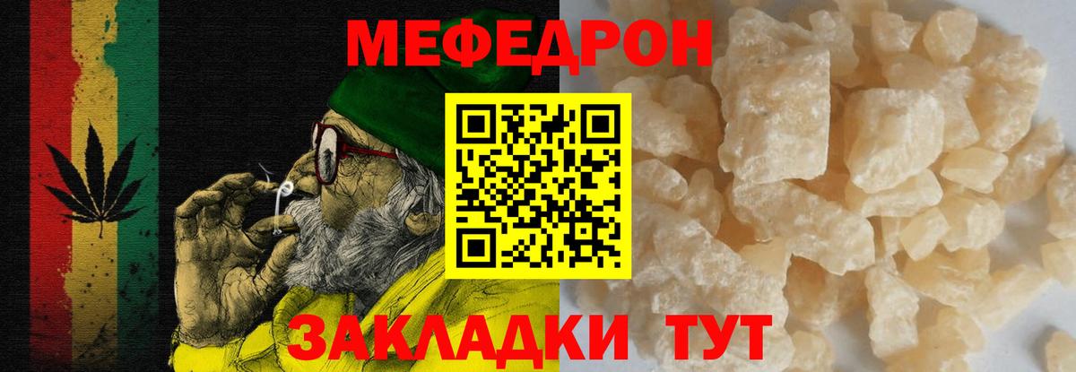 Меф Печора
