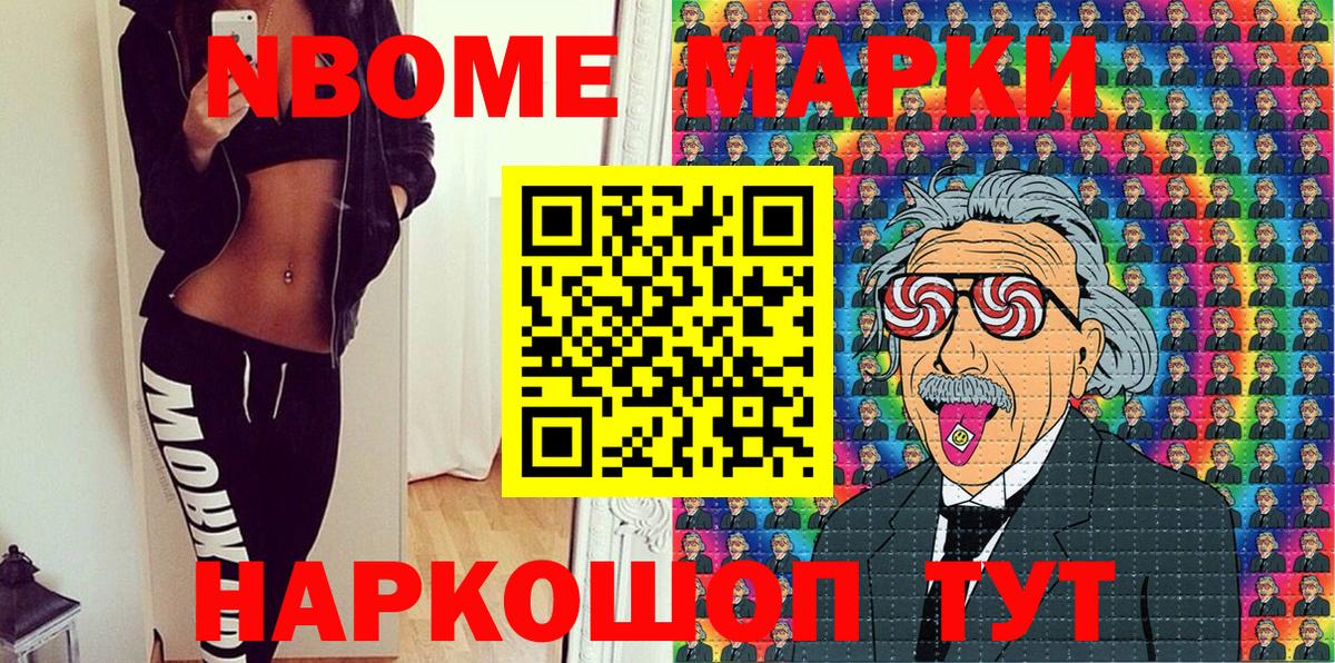 купить  сайты  Марки N-bome  Вход с VPN  Печора  Марки N-bome 1,5мг  Марки N-bome 1,5мг 