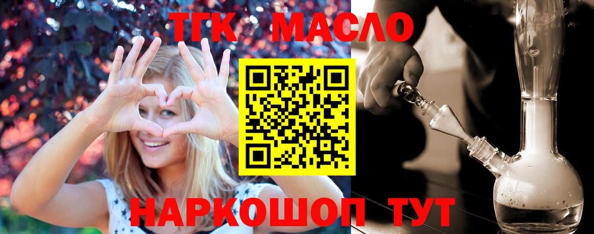 ТГК вейп с тгк  Вход с VPN  Печора  Дистиллят ТГК вейп с тгк 